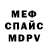 МЕФ кристаллы Yozora Nyan