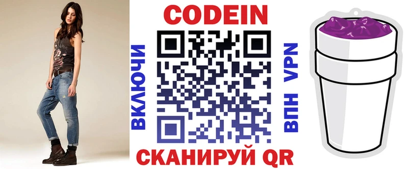 Кодеиновый сироп Lean Purple Drank  blacksprut ссылки  Оленегорск 