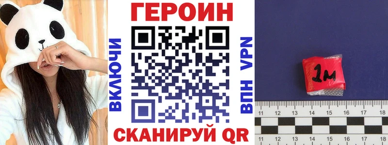 ГЕРОИН Афган  кракен ТОР  Оленегорск 