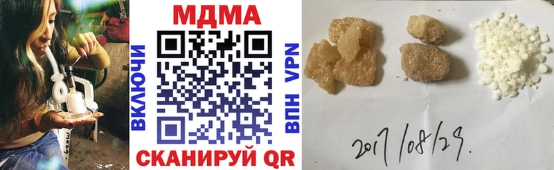 МДМА кристаллы  купить   Оленегорск 