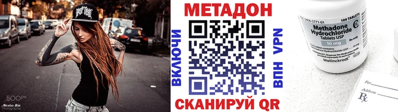 МЕТАДОН VHQ  Оленегорск 